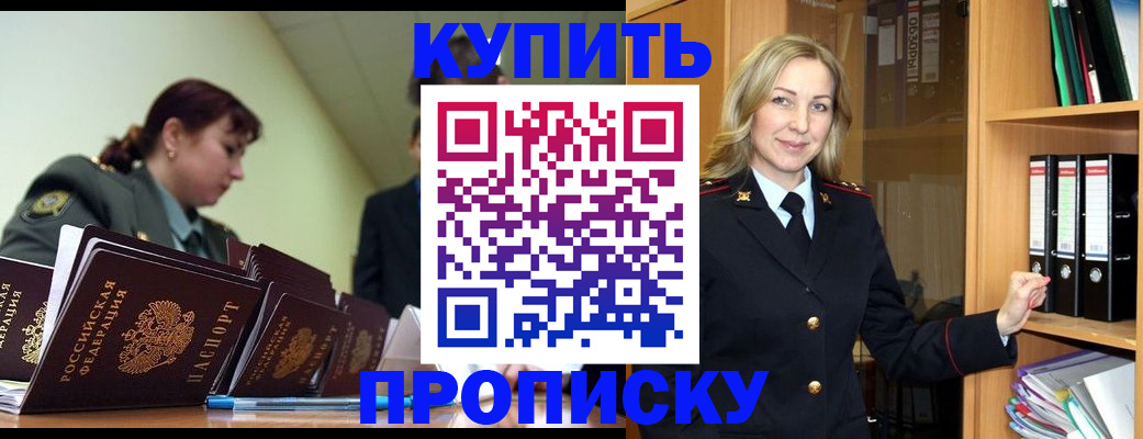 прописка для кредита в Кировске