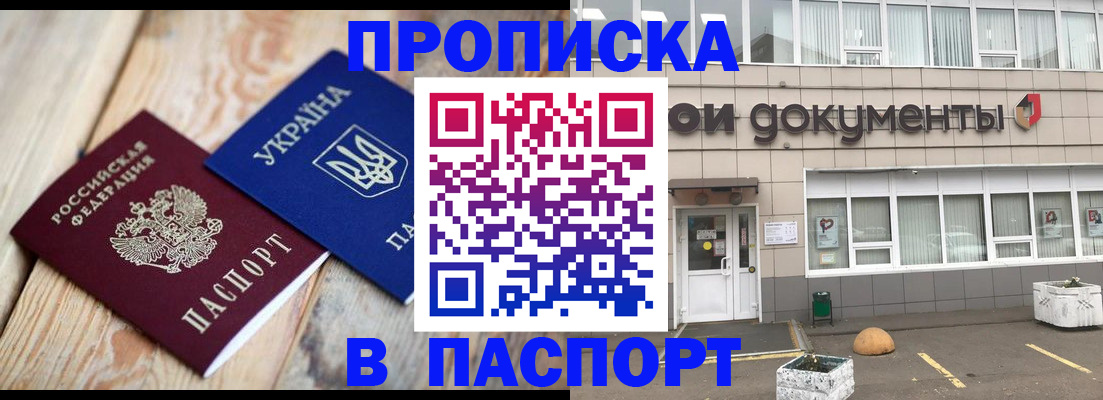 временная регистрация собственник в Кировске